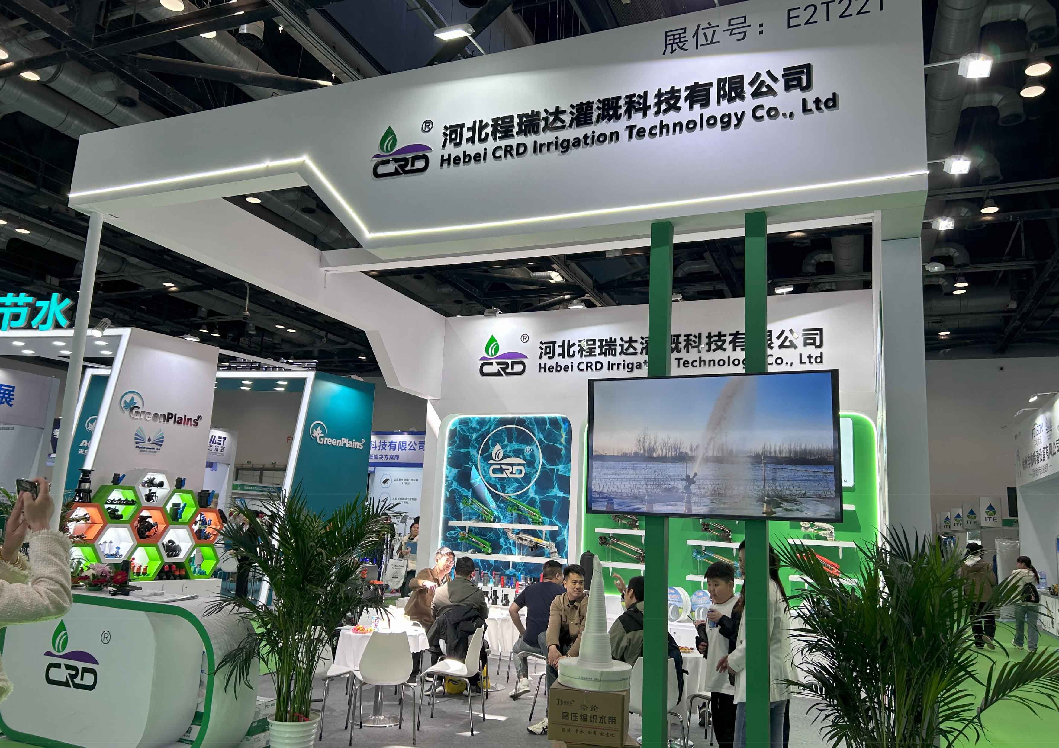 南平河北程瑞达灌溉科技有限公司参加世界灌溉科技大会